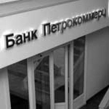 Банк «Петрокоммерц» ввел ипотеку на загородную недвижимость