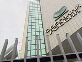 Сбербанк России выделит компании «ЮграИнвестСтройПроект» 8 миллиардов рублей