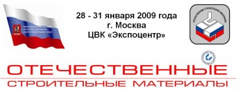 Последние новости выставки «ОСМ-2009» 